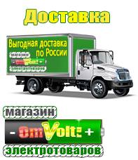 omvolt.ru ИБП и АКБ в Нариманове