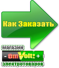 omvolt.ru Энергия Voltron в Нариманове
