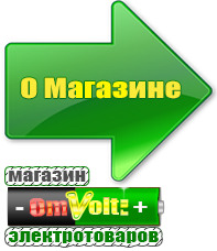 omvolt.ru Энергия Voltron в Нариманове
